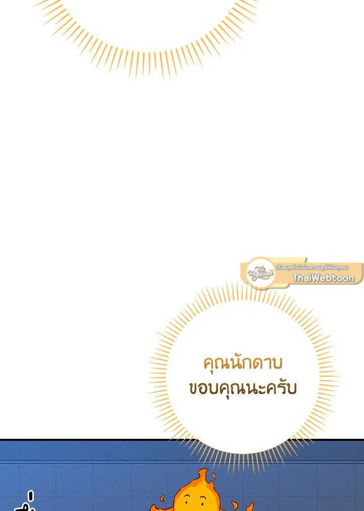 Grand Warlock Streamer ตอนที่ 134 28