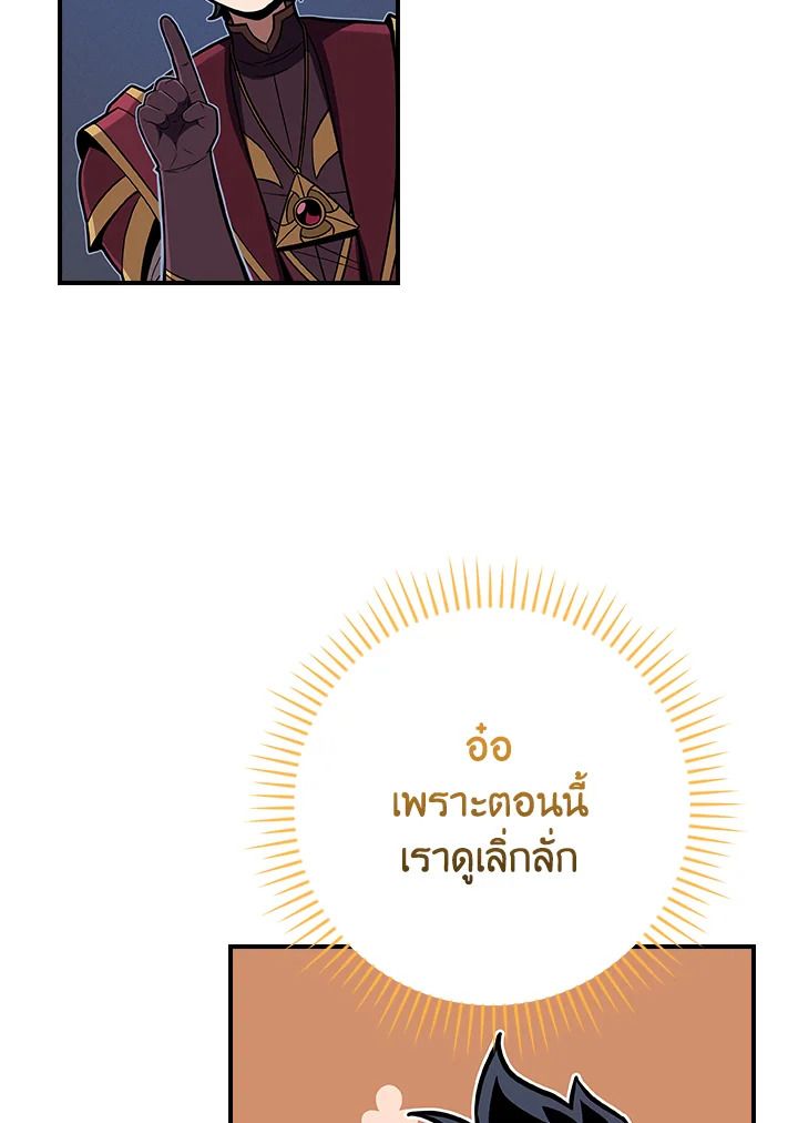 Grand Warlock Streamer ตอนที่ 134 26