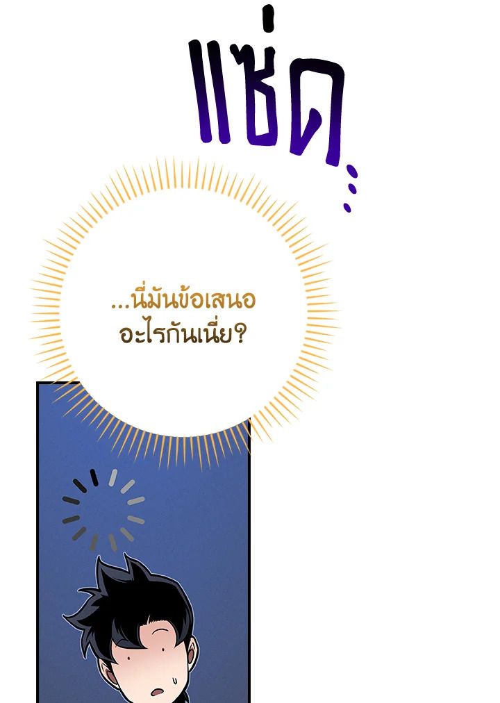 Grand Warlock Streamer ตอนที่ 134 25