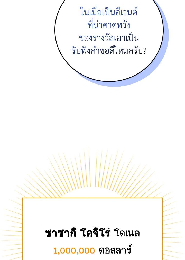 Grand Warlock Streamer ตอนที่ 134 32