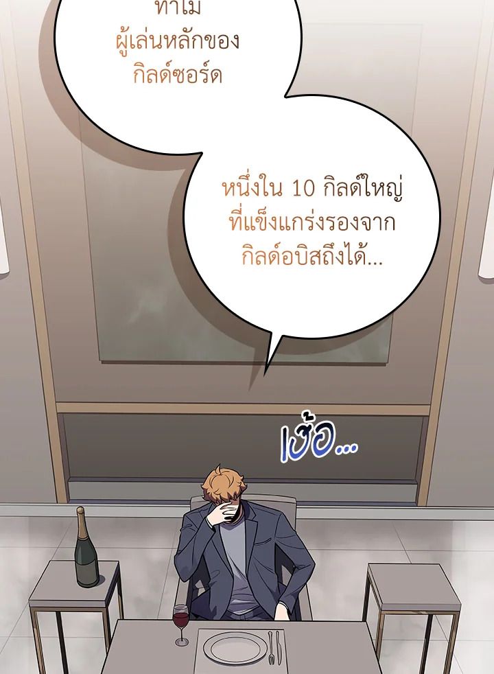 Grand Warlock Streamer ตอนที่ 134 36