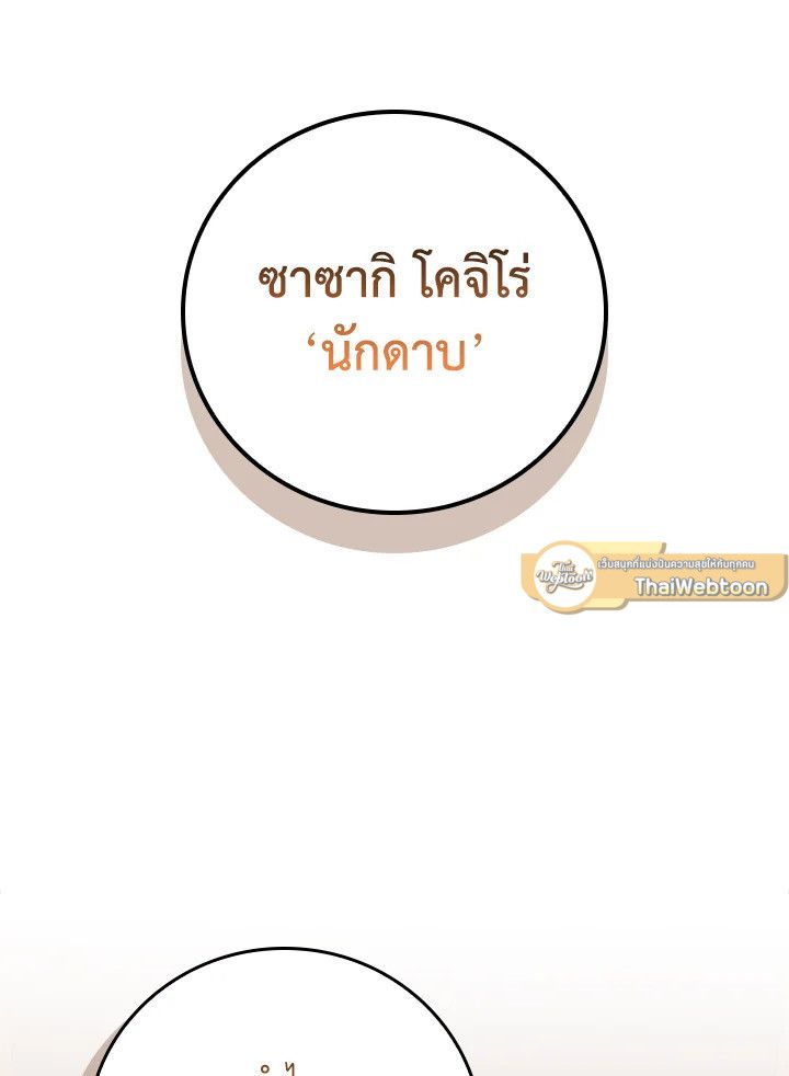 Grand Warlock Streamer ตอนที่ 134 35