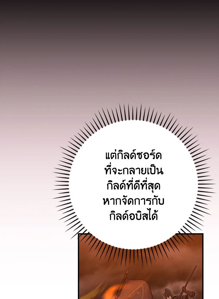 Grand Warlock Streamer ตอนที่ 134 42