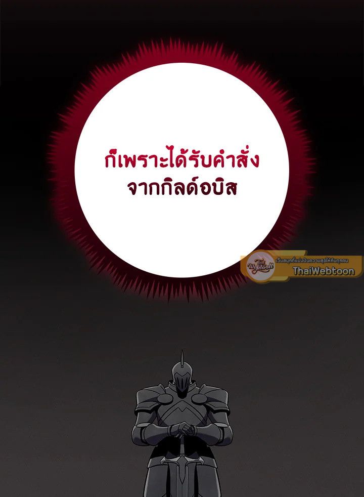 Grand Warlock Streamer ตอนที่ 134 40