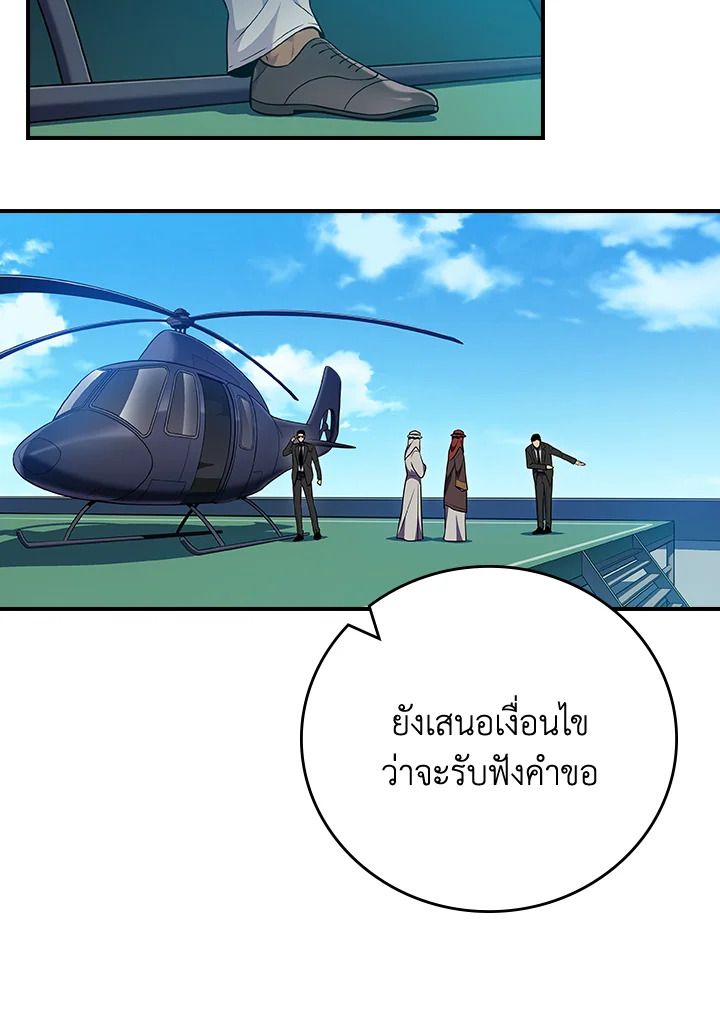 Grand Warlock Streamer ตอนที่ 134 49