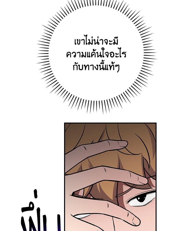 Grand Warlock Streamer ตอนที่ 134 38