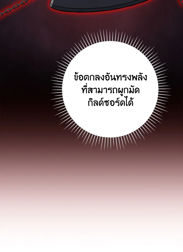 Grand Warlock Streamer ตอนที่ 134 46