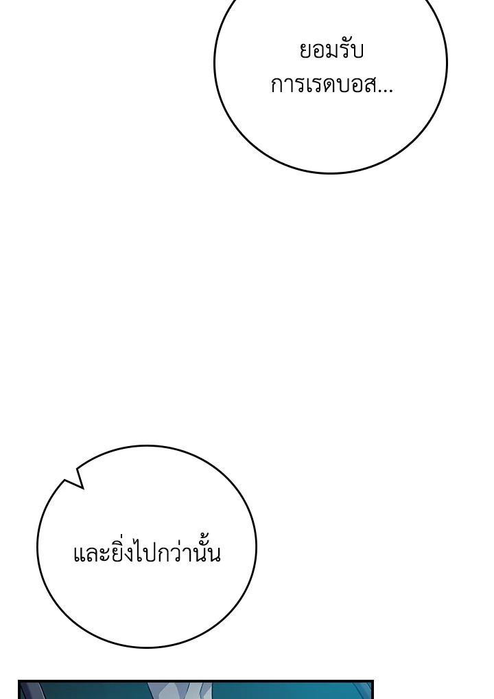 Grand Warlock Streamer ตอนที่ 134 48