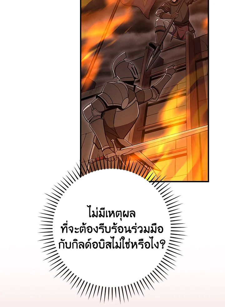 Grand Warlock Streamer ตอนที่ 134 43