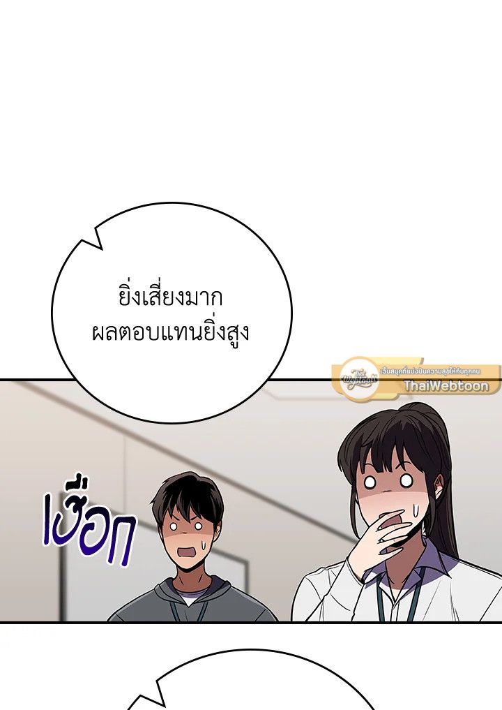 Grand Warlock Streamer ตอนที่ 134 50
