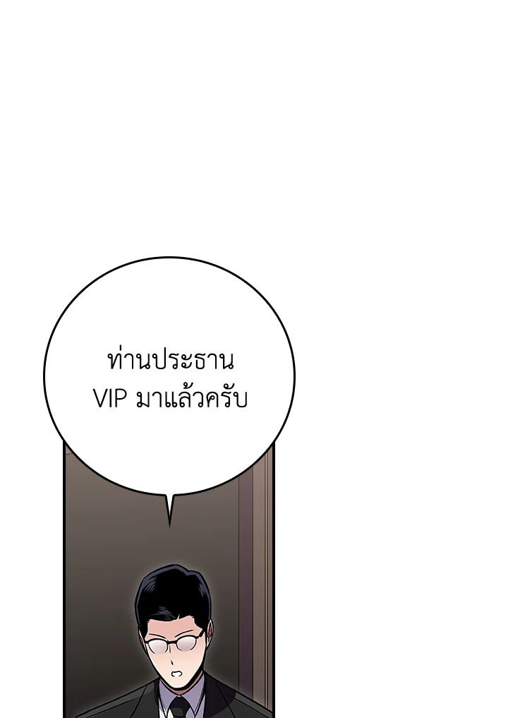 Grand Warlock Streamer ตอนที่ 134 53