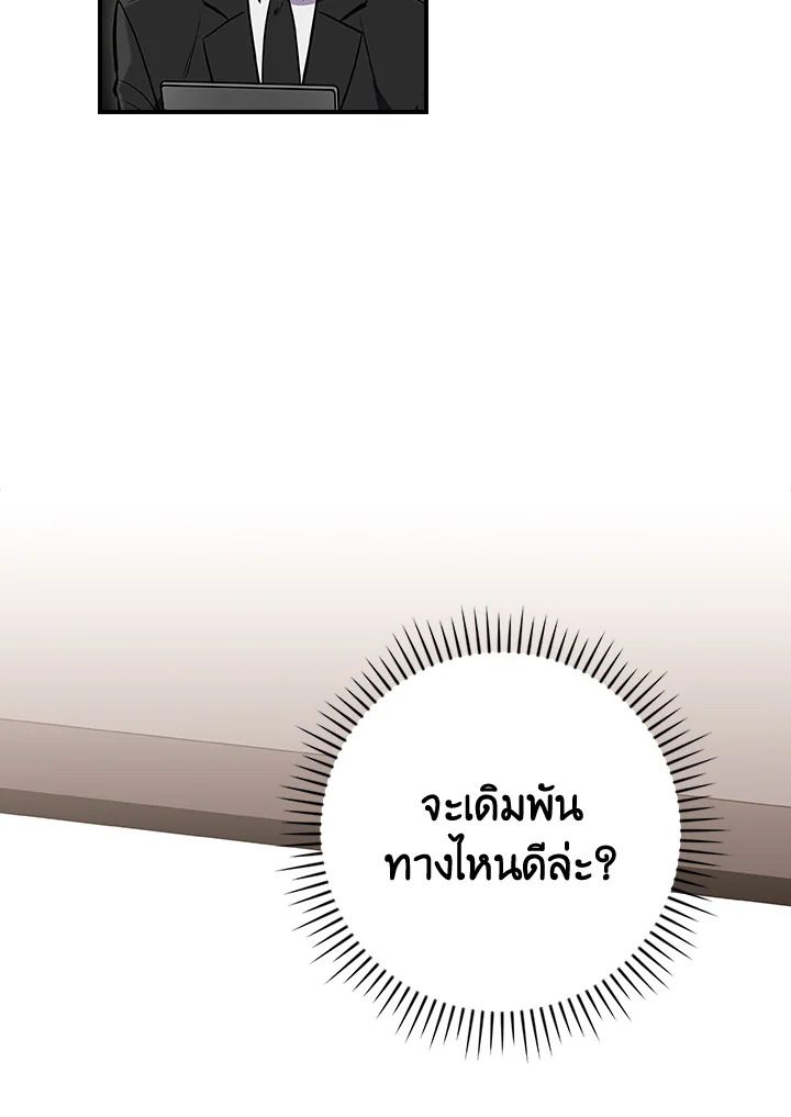 Grand Warlock Streamer ตอนที่ 134 54
