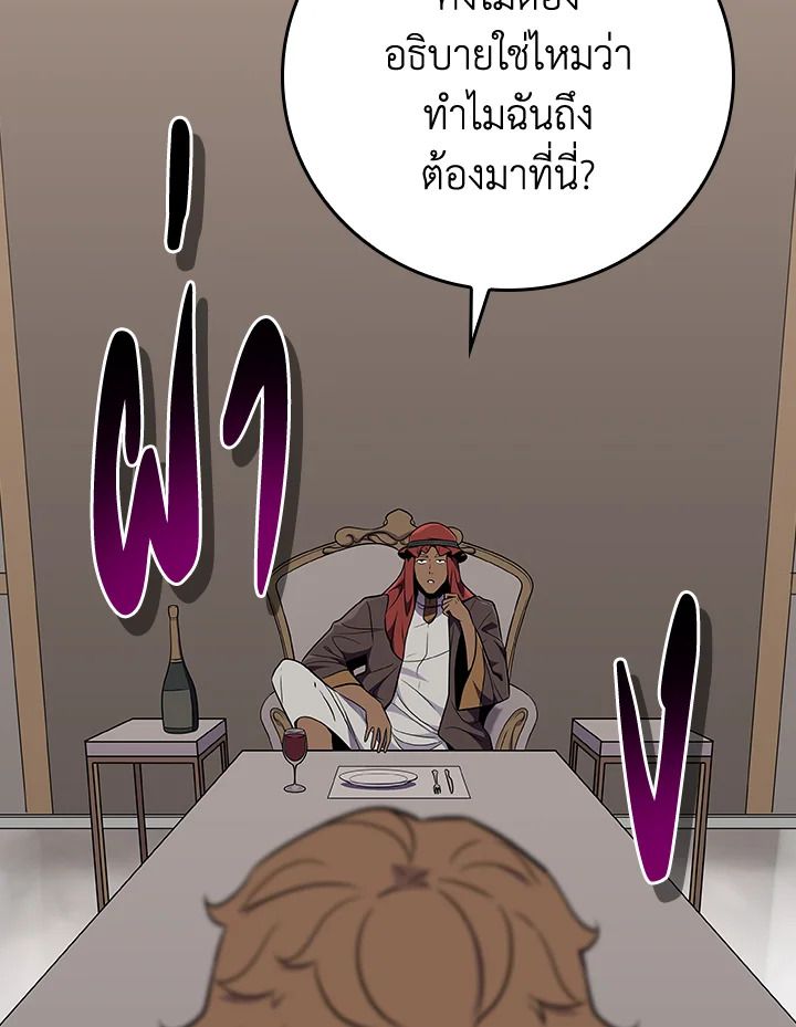 Grand Warlock Streamer ตอนที่ 134 59