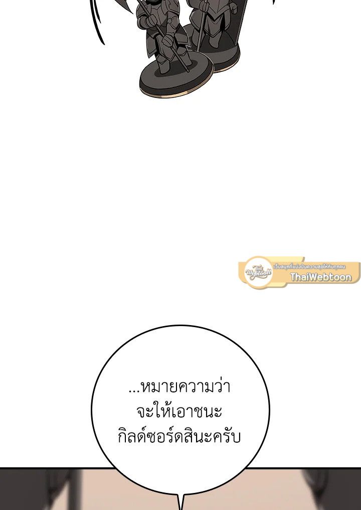 Grand Warlock Streamer ตอนที่ 134 69