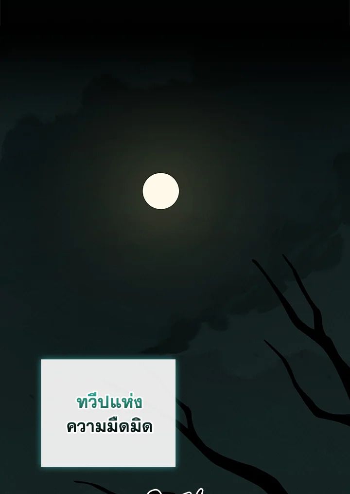 Grand Warlock Streamer ตอนที่ 134 73