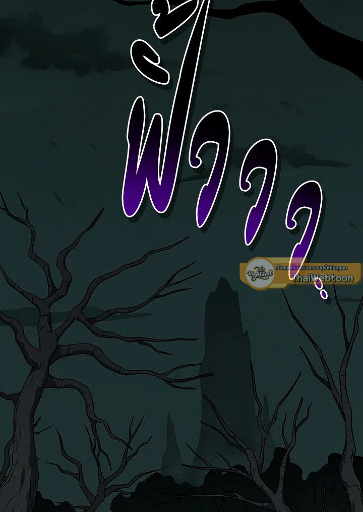 Grand Warlock Streamer ตอนที่ 134 74