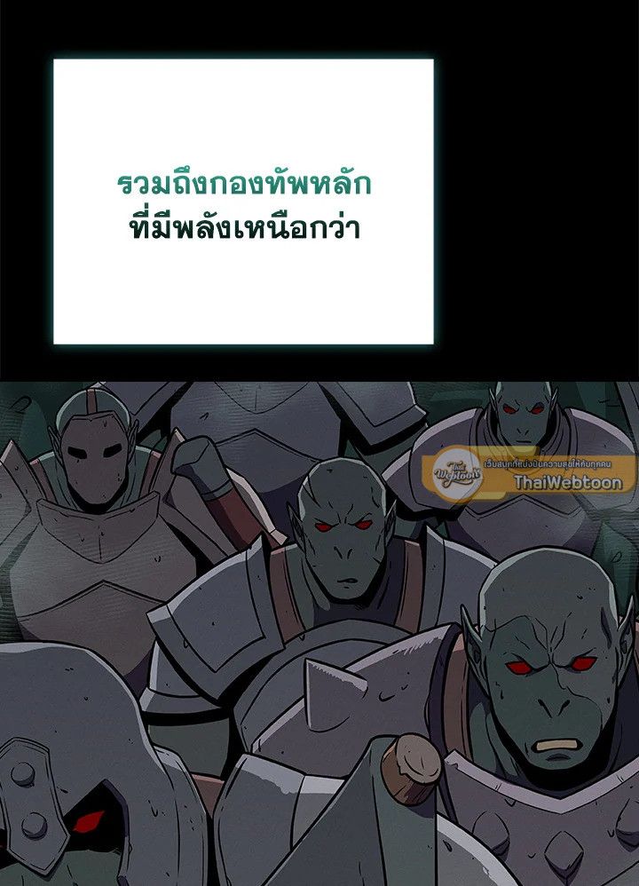 Grand Warlock Streamer ตอนที่ 134 79