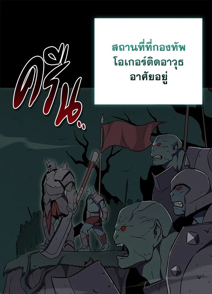 Grand Warlock Streamer ตอนที่ 134 76
