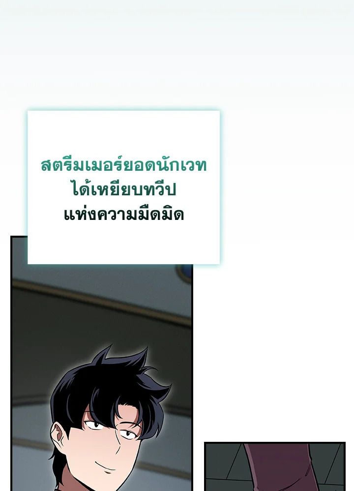 Grand Warlock Streamer ตอนที่ 134 82