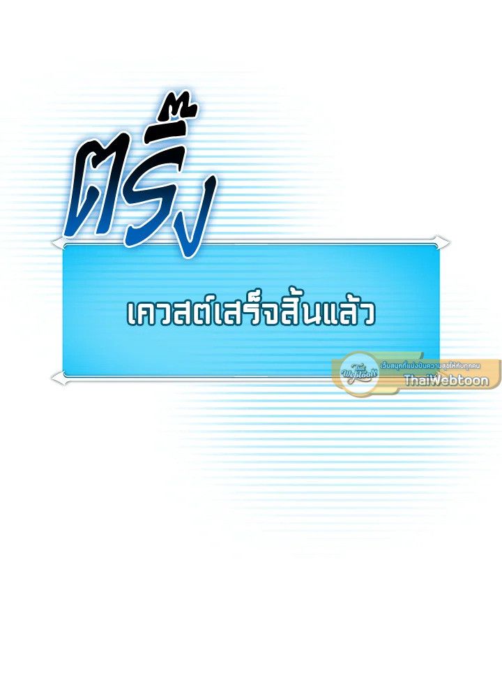 Grand Warlock Streamer ตอนที่ 134 84