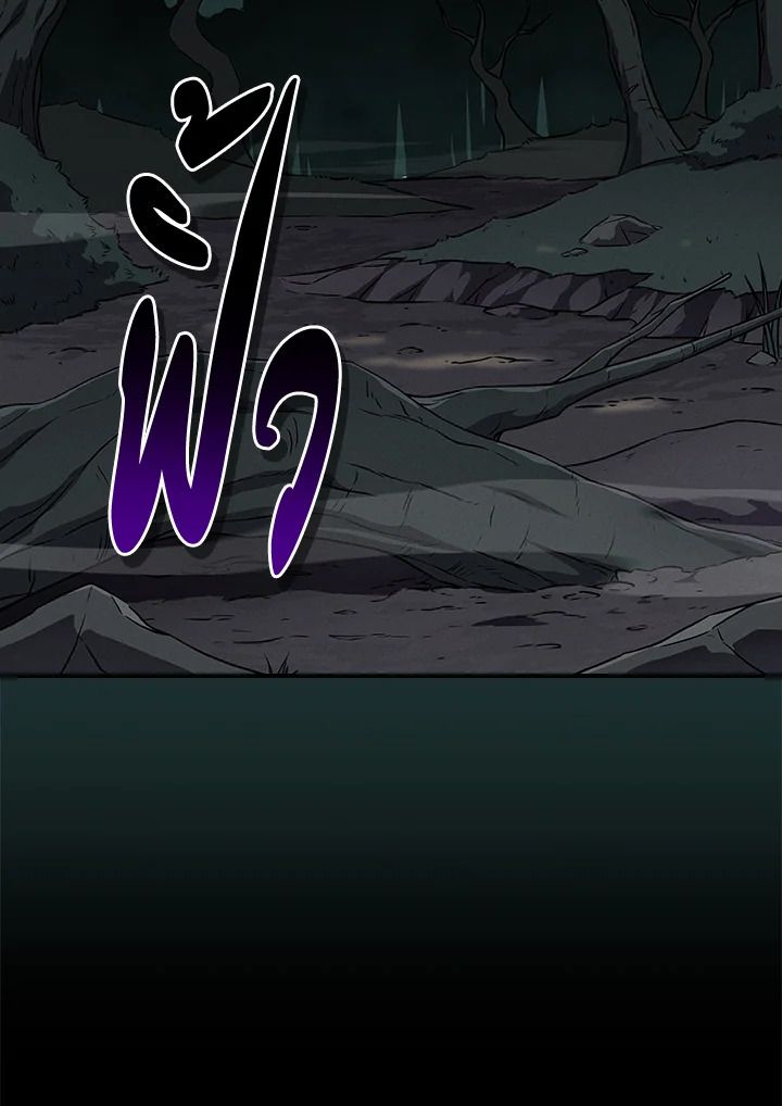 Grand Warlock Streamer ตอนที่ 134 75