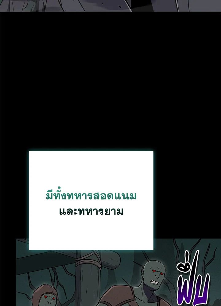 Grand Warlock Streamer ตอนที่ 134 77