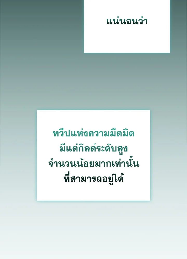 Grand Warlock Streamer ตอนที่ 134 81