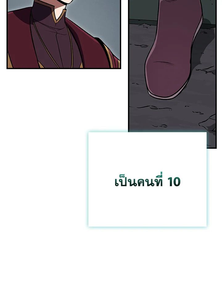 Grand Warlock Streamer ตอนที่ 134 83