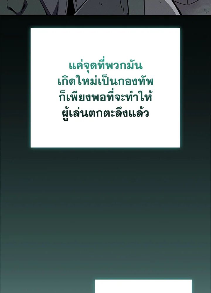 Grand Warlock Streamer ตอนที่ 134 80