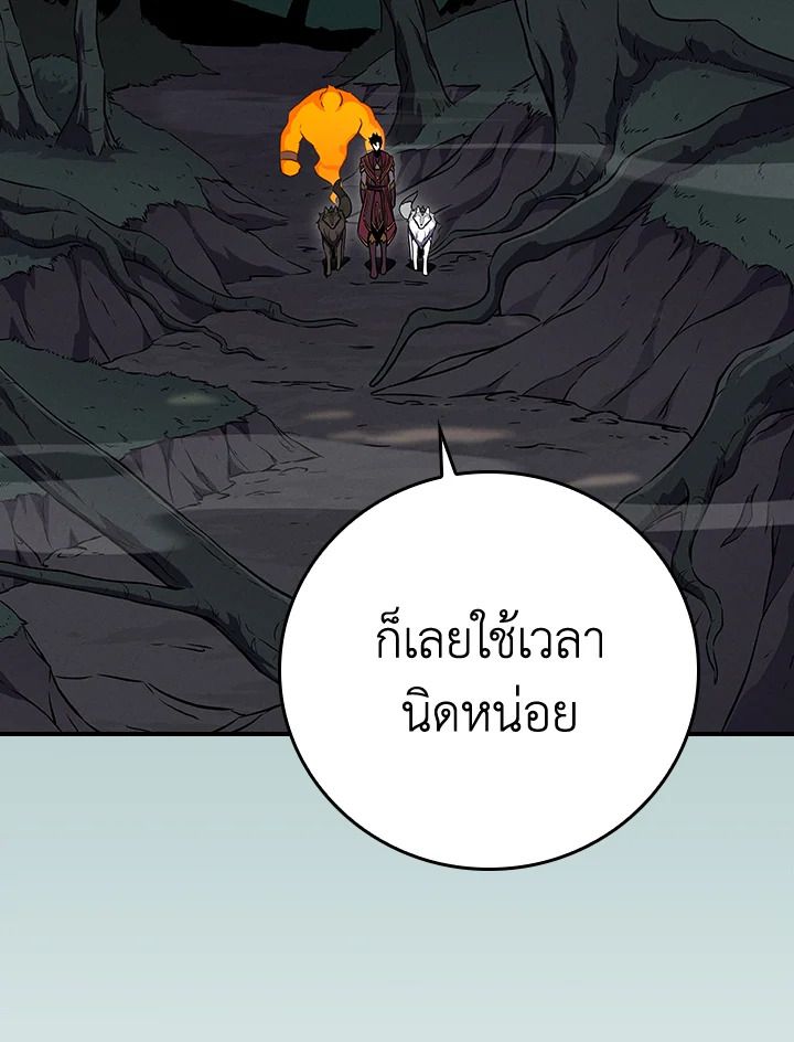 Grand Warlock Streamer ตอนที่ 134 87