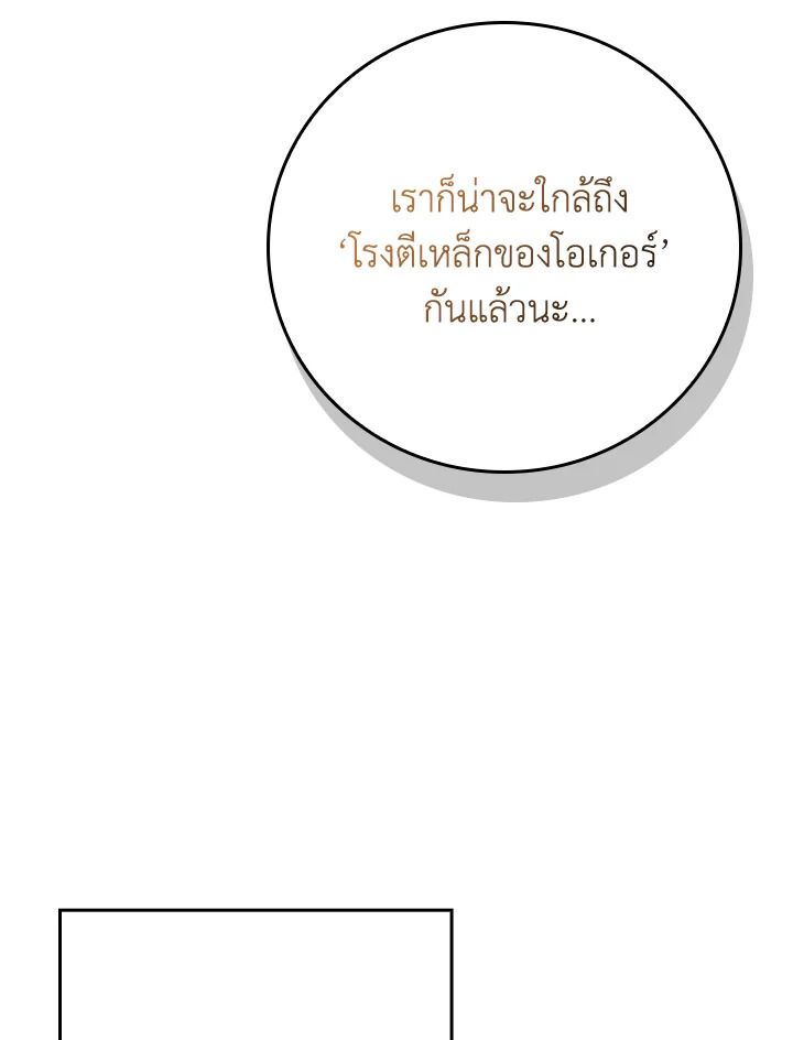 Grand Warlock Streamer ตอนที่ 134 90