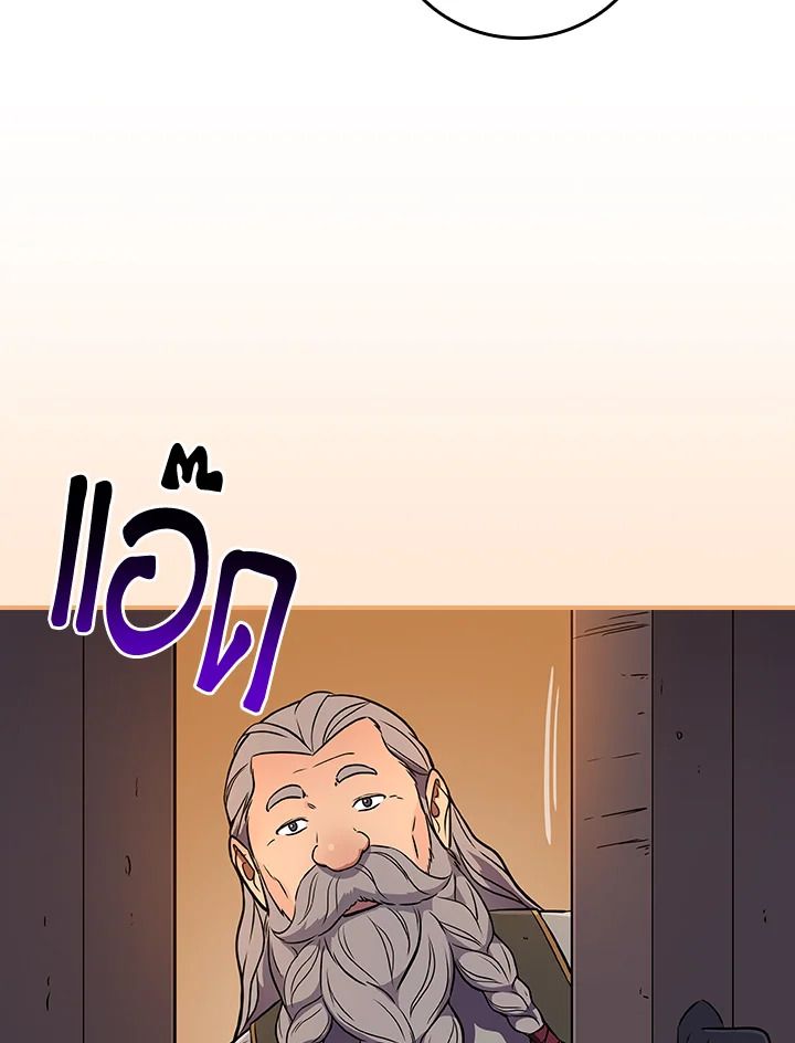 Grand Warlock Streamer ตอนที่ 134 92