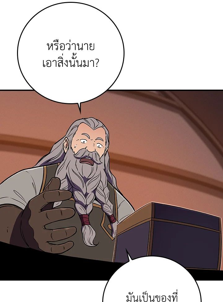 Grand Warlock Streamer ตอนที่ 134 97