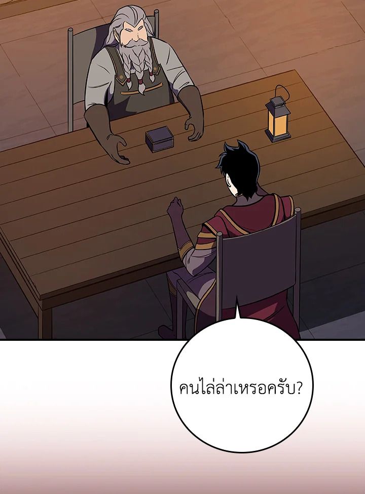 Grand Warlock Streamer ตอนที่ 134 99