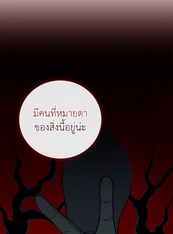 Grand Warlock Streamer ตอนที่ 134 100