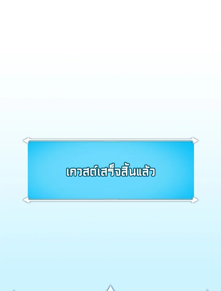 Grand Warlock Streamer ตอนที่ 134 106