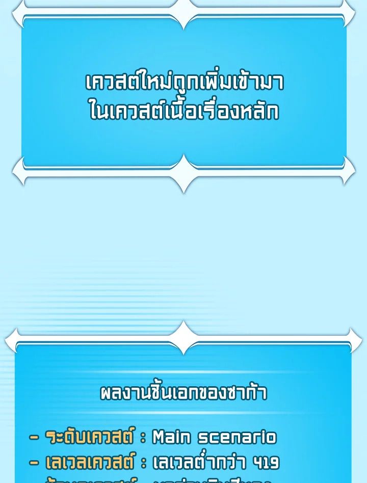 Grand Warlock Streamer ตอนที่ 134 107