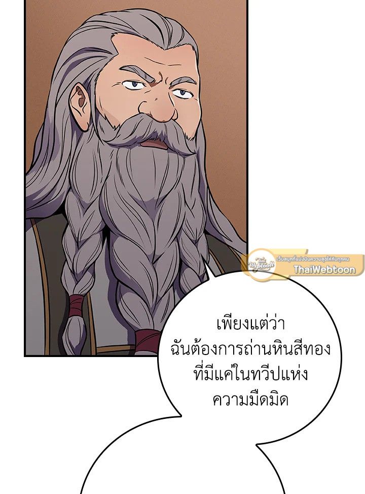 Grand Warlock Streamer ตอนที่ 134 103