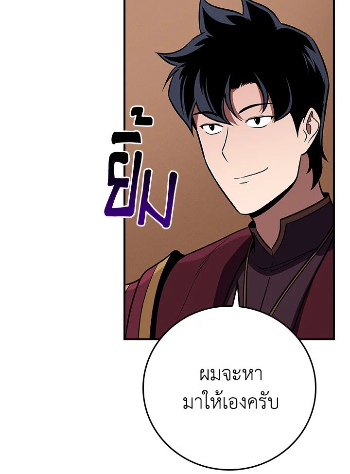 Grand Warlock Streamer ตอนที่ 134 105