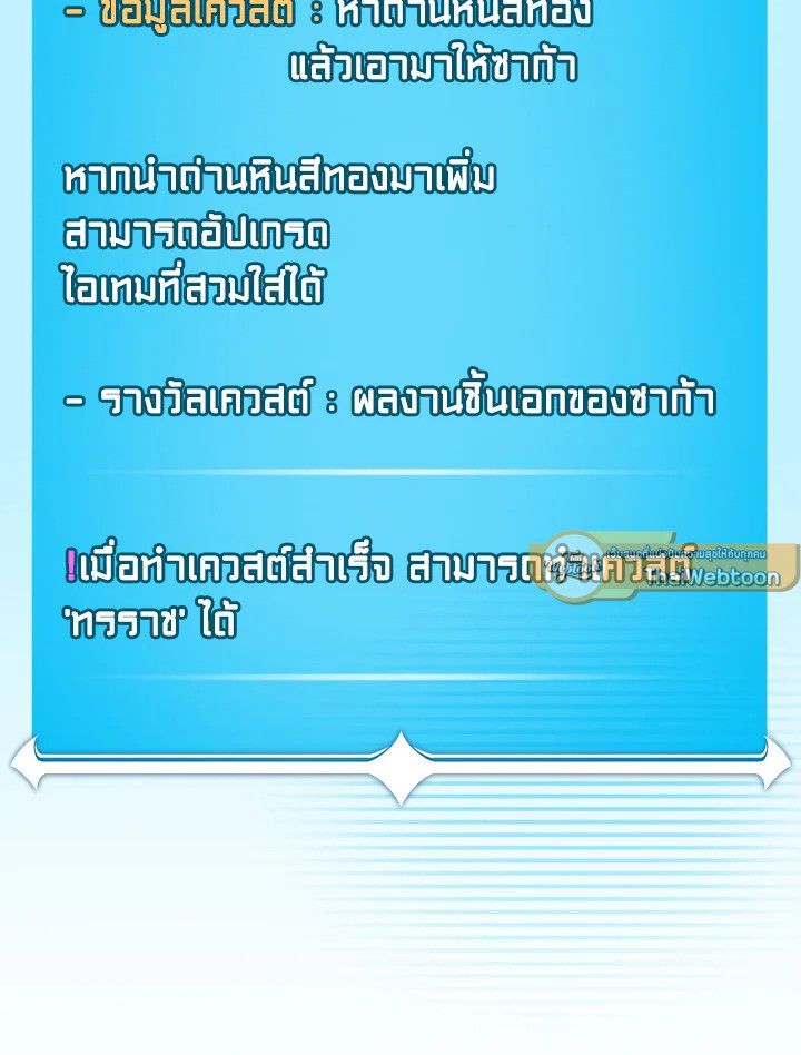 Grand Warlock Streamer ตอนที่ 134 108