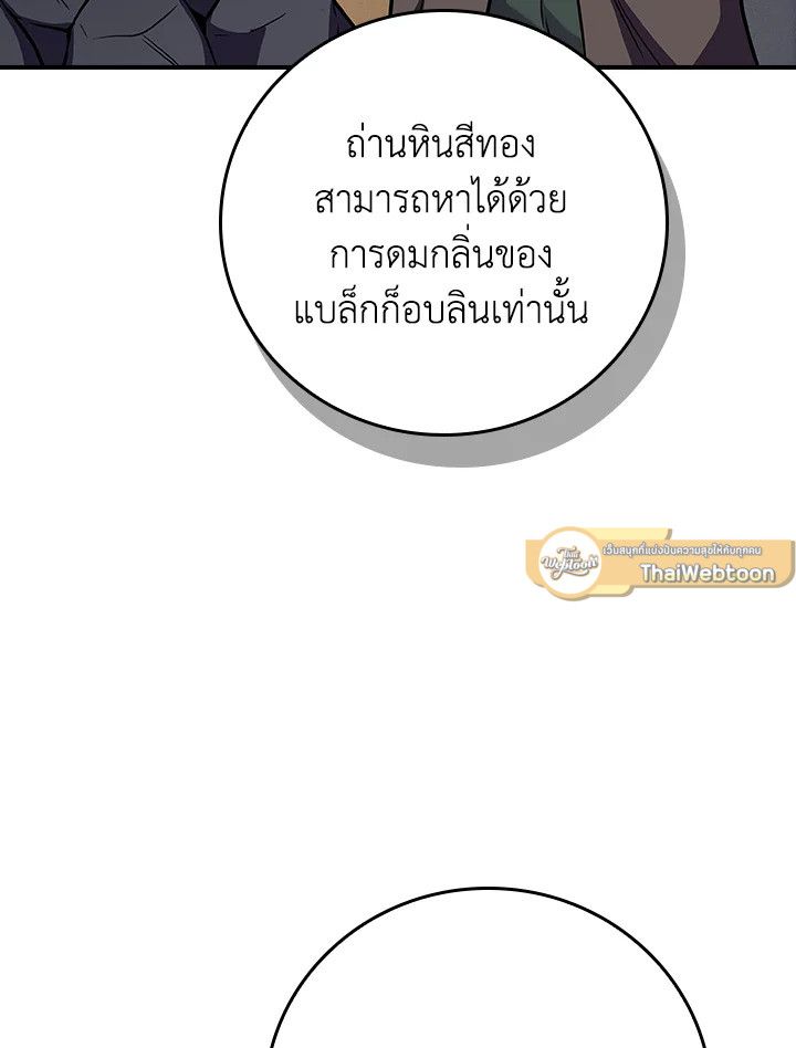Grand Warlock Streamer ตอนที่ 134 112