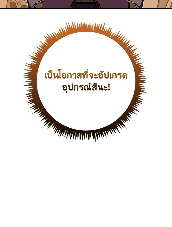 Grand Warlock Streamer ตอนที่ 134 110
