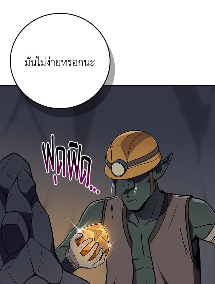 Grand Warlock Streamer ตอนที่ 134 111