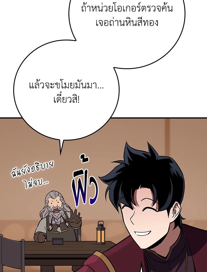 Grand Warlock Streamer ตอนที่ 134 113