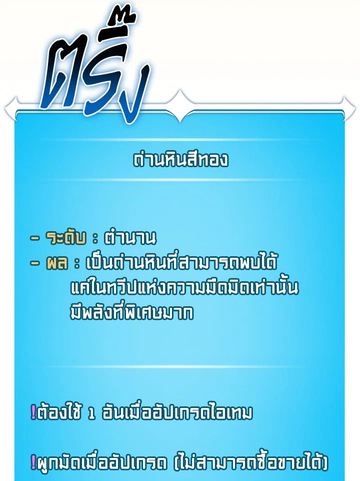 Grand Warlock Streamer ตอนที่ 134 121