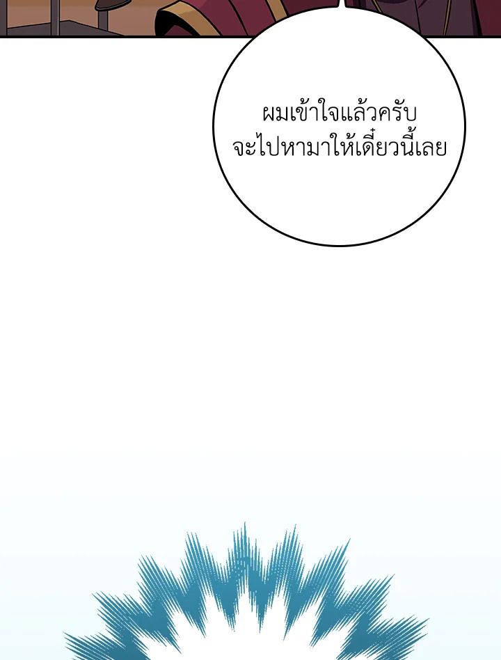 Grand Warlock Streamer ตอนที่ 134 114