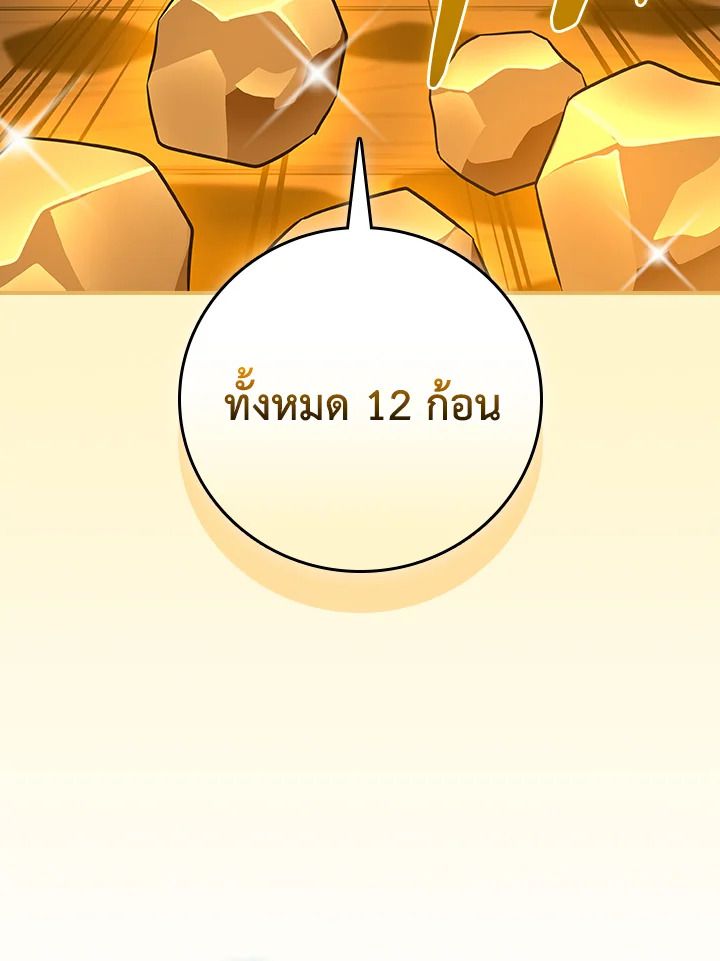 Grand Warlock Streamer ตอนที่ 134 120