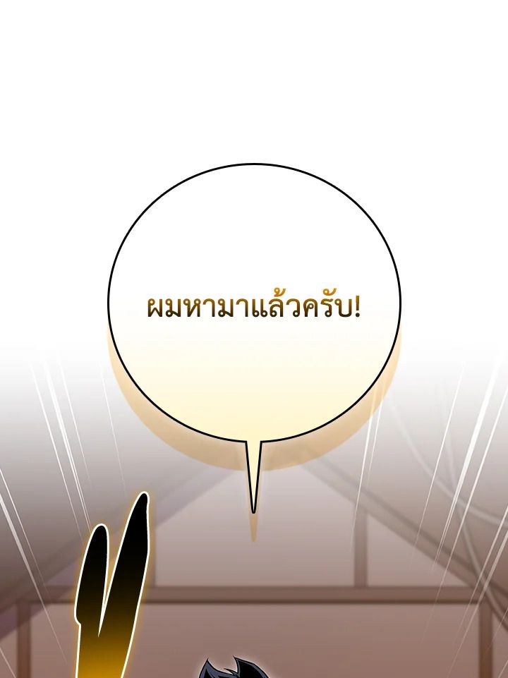 Grand Warlock Streamer ตอนที่ 134 118