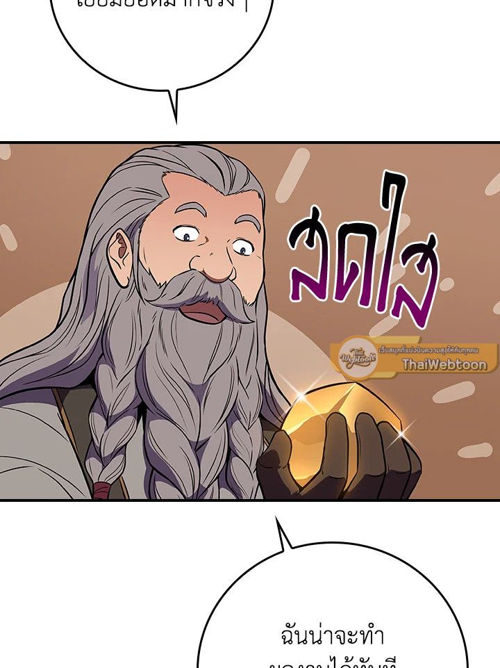 Grand Warlock Streamer ตอนที่ 134 125