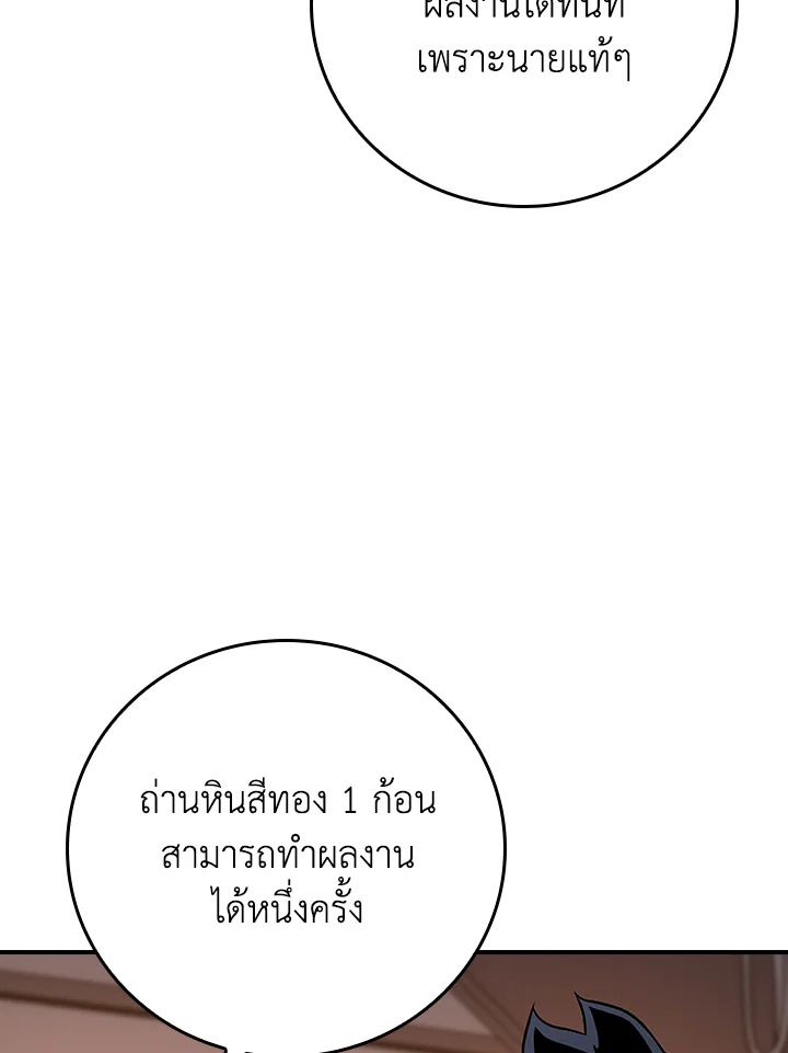 Grand Warlock Streamer ตอนที่ 134 126